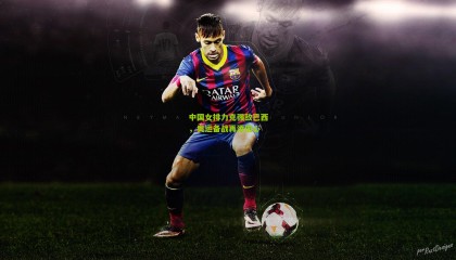 中国女排力克强敌巴西，奥运备战再添信心