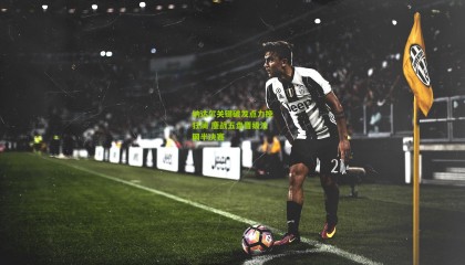 纳达尔关键破发点力挽狂澜 鏖战五盘晋级法网半决赛