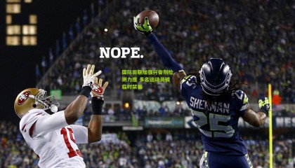 国际田联加强兴奋剂检测力度 多名运动员被临时禁赛