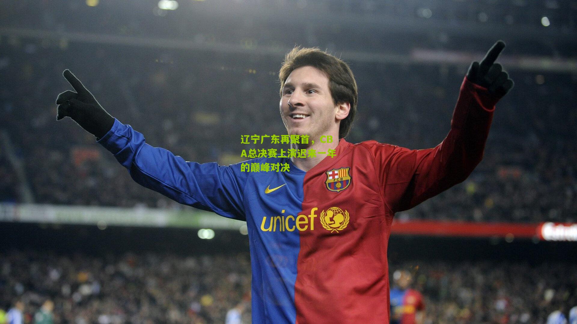 辽宁广东再聚首,CBA总决赛上演迟来一年的巅峰对决