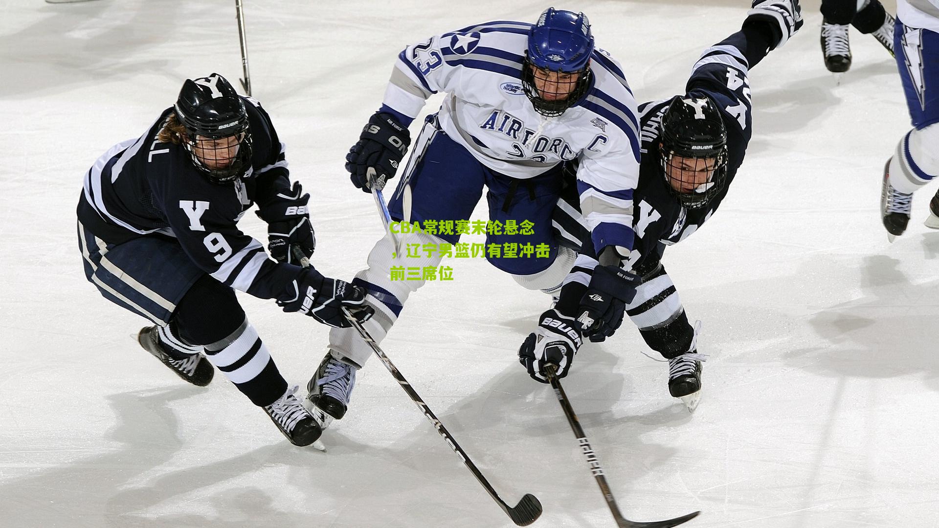 CBA常规赛末轮悬念,辽宁男篮仍有望冲击前三席位