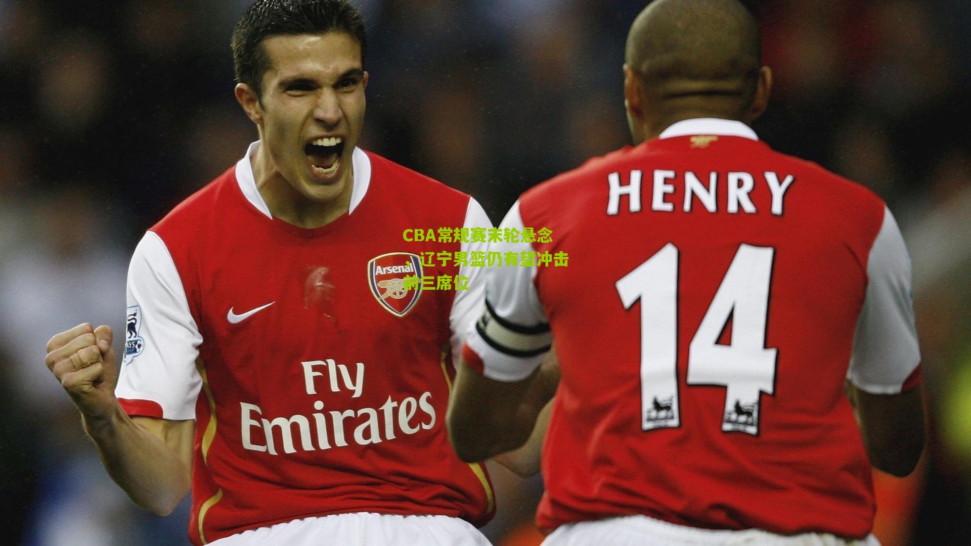 CBA常规赛末轮悬念,辽宁男篮仍有望冲击前三席位